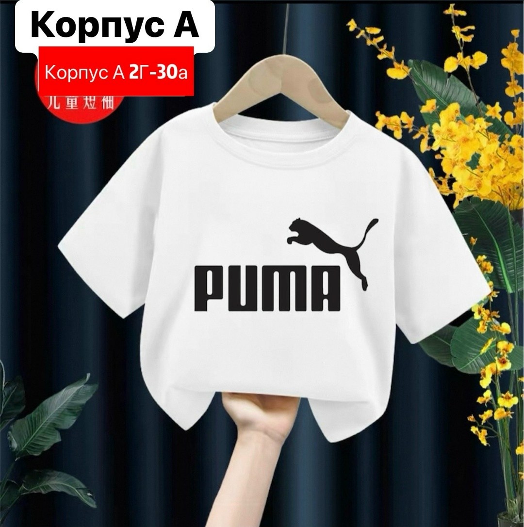 puma футболка,футболка детская,футболки для мальчиков puma,футболки для мальчика,футболка для девочек