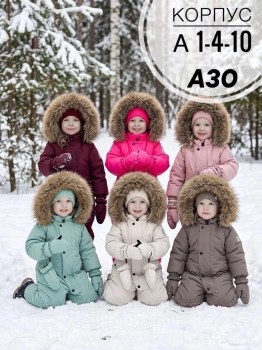 Костюм