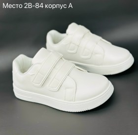 Кроссовки
