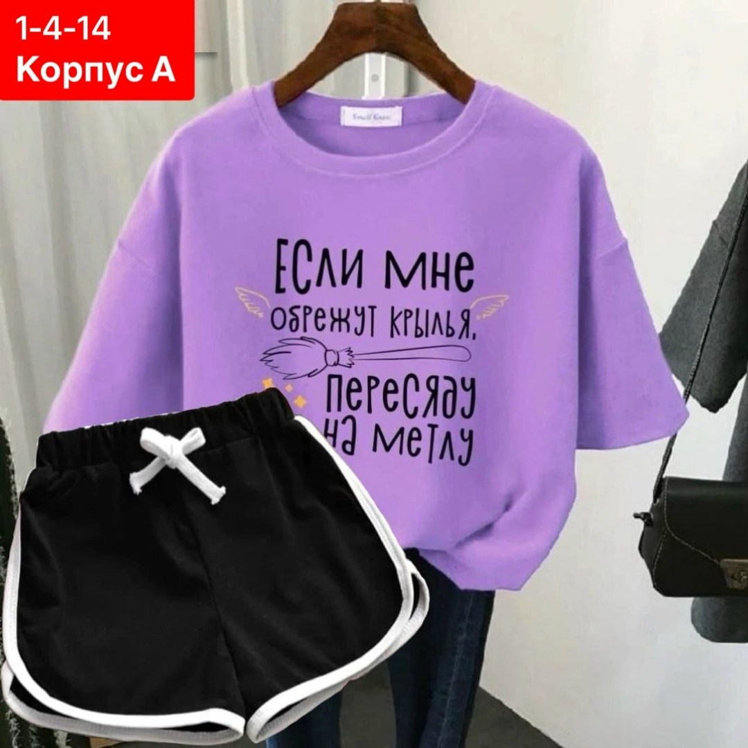 женская футболка белая,костюм женский,женская футболка,женский костюм двойка,