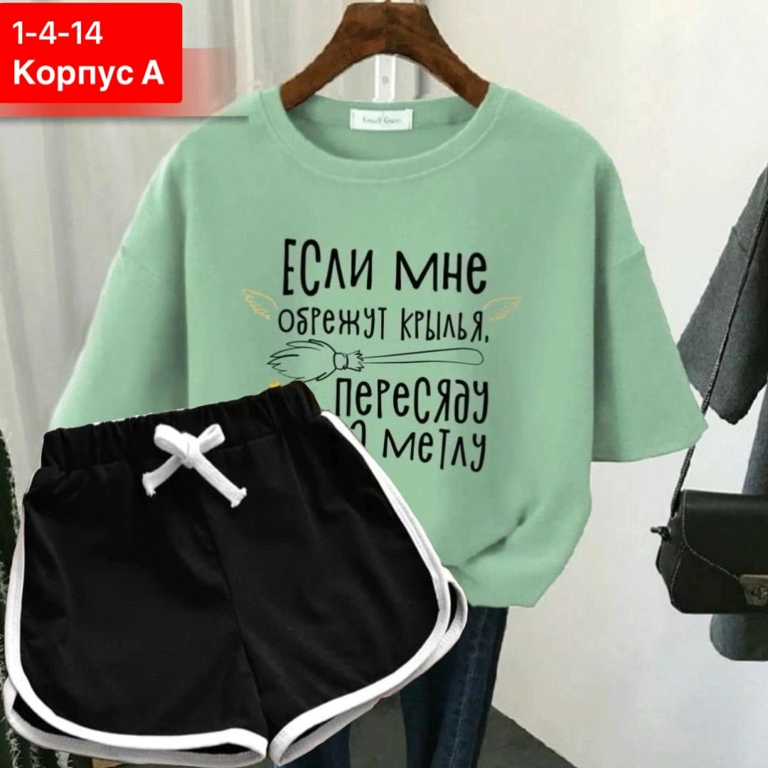 женская футболка белая,костюм женский,женская футболка,женский костюм двойка,