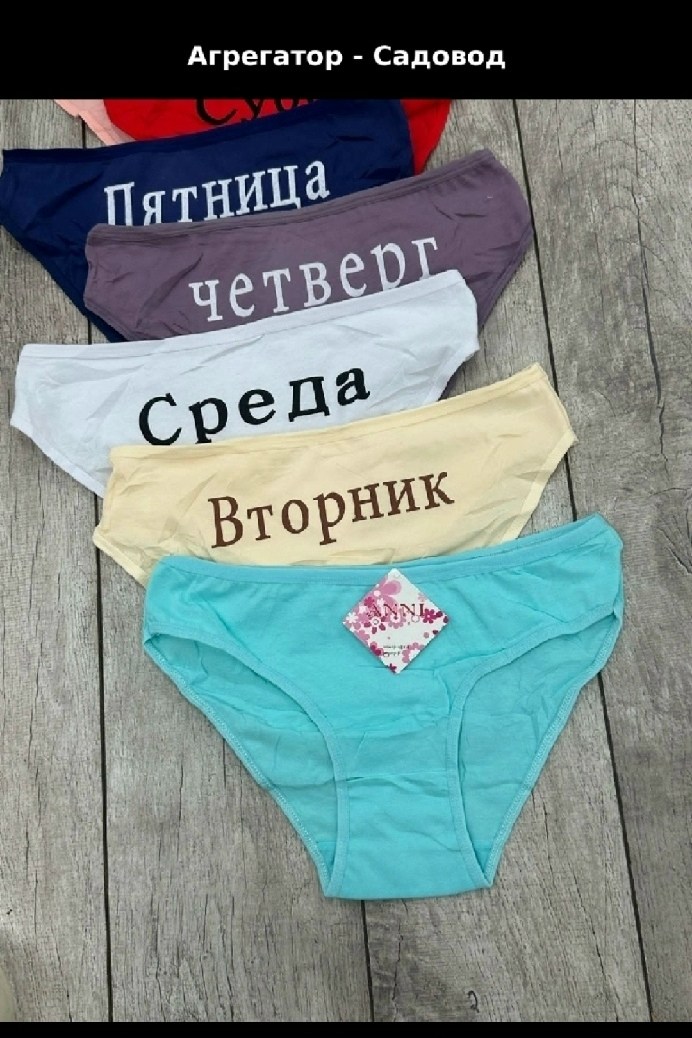трусы неделька 7 штук begain store,трусы женские неделька,трусы женские 7шт разного цвета,трусы женские 7 шт разного цвета,трусы женские 7 шт