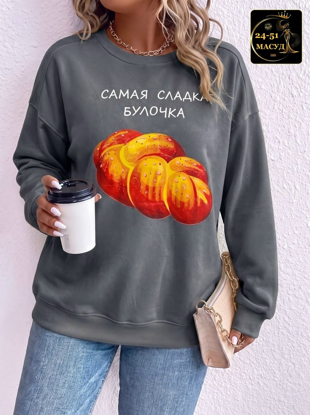 свитшот женская,свитшот толстовки,модная толстовка,толстовка женская,стильный свитшот