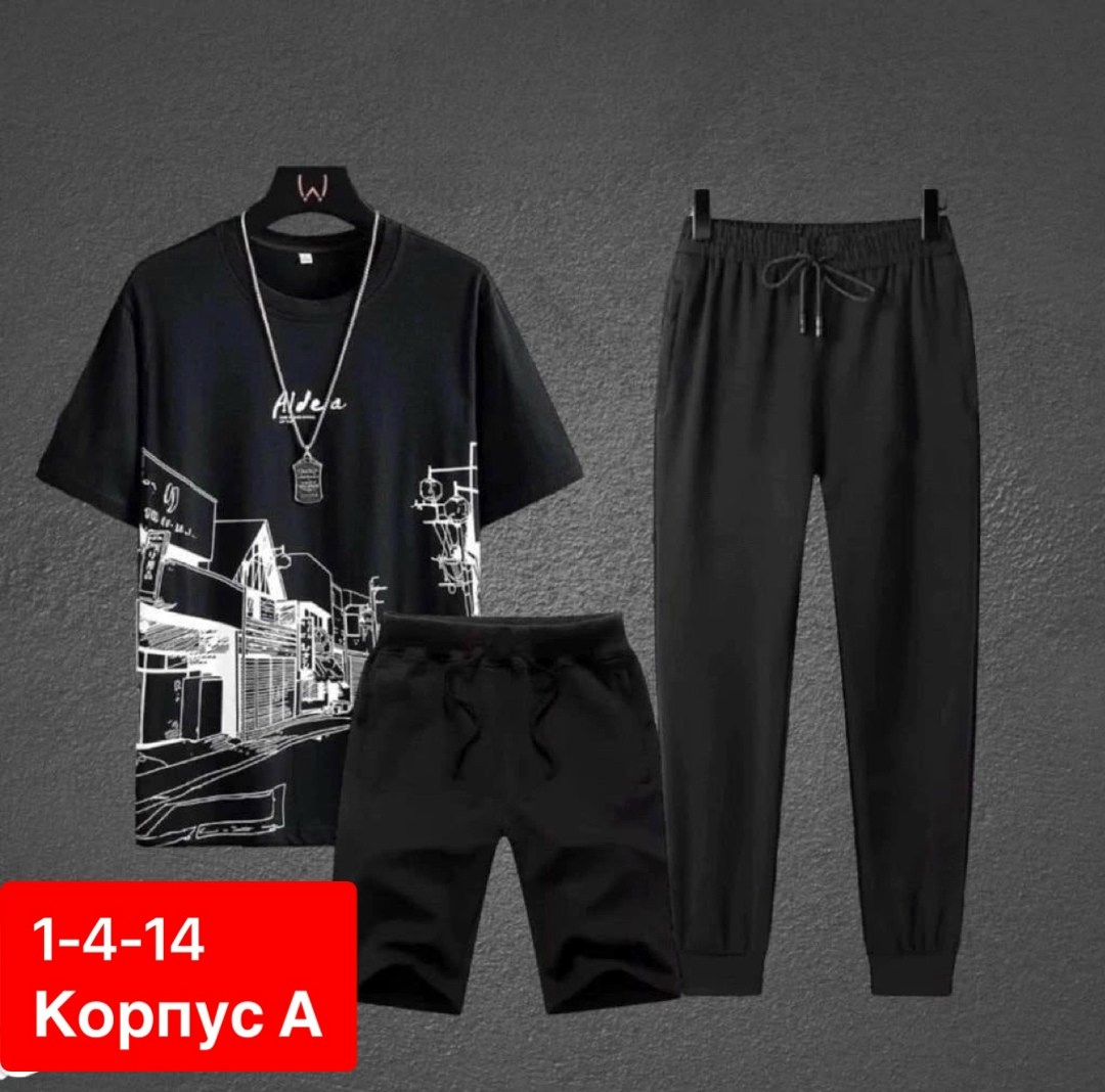 мужской спортивный костюм,костюм двойка мужской,одежда костюм,мужской костюм тройка,мужской костюм