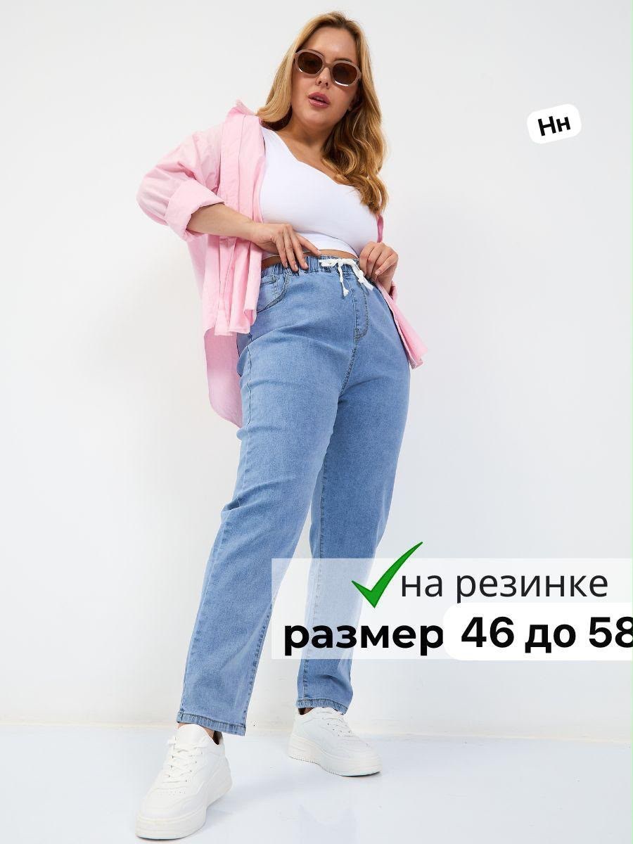 женские джинсы большие размеры,джинсы мом на резинке большие размеры,женские джинсы,джинсы мом на резинке,джинсы больших размеров для женщин