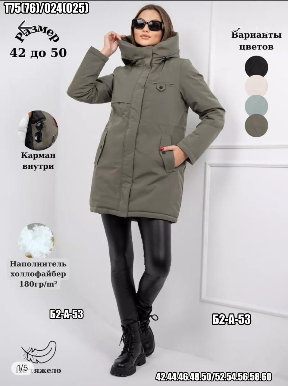 парка демисезонная женская winstyle,парка демисезонная женская winstyle цвет хаки,парка хаки женская демисезон,парка демисезонная женская winstyle 197272300,парка женская демисезонная