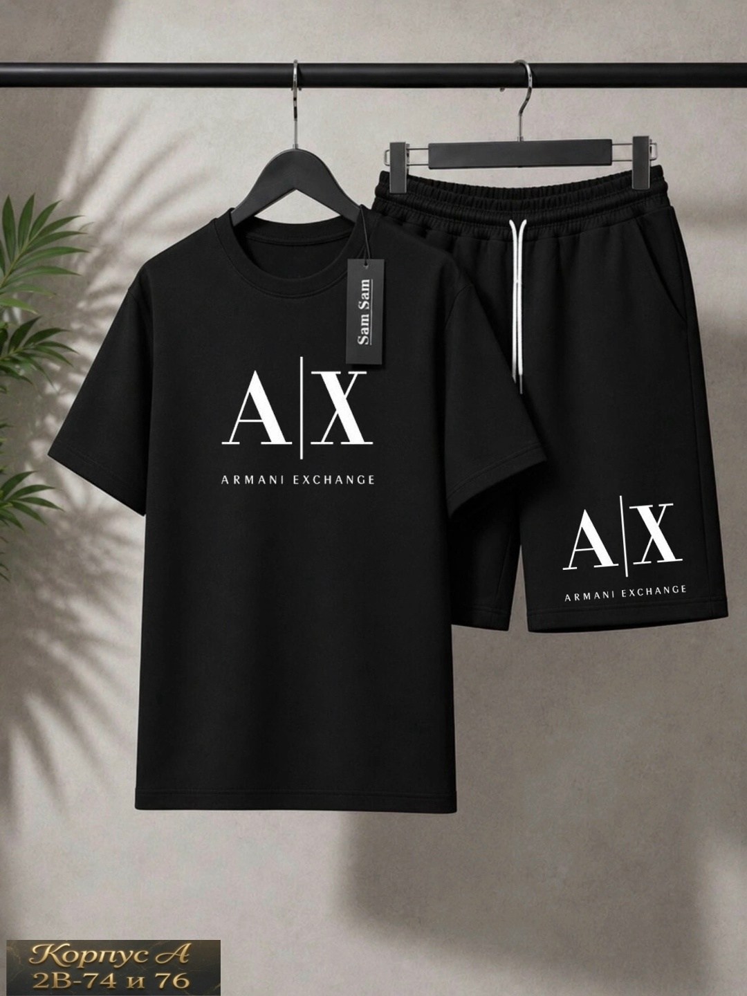костюм спортивный armani exchange,костюм для мужчин,костюм спортивный мужской,мужская мода,комплект одежды мужской