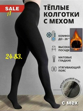 Колготки