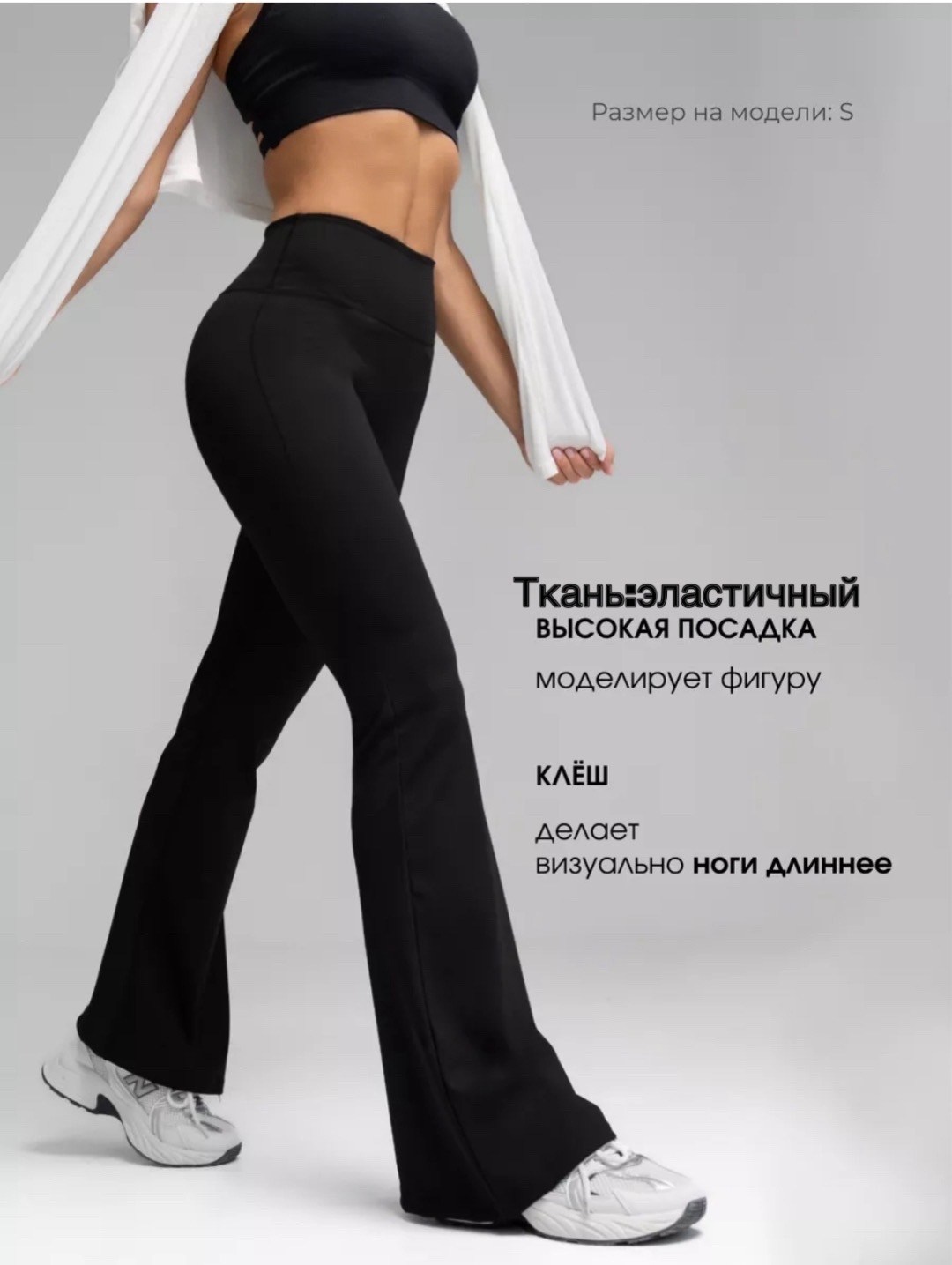 брюки леггинсы,спортивные штаны клеш женские,женские брюки клеш обтягивающие,брюки для фитнеса,женские спортивные расклешенные брюки для фитнеса с высокой талией