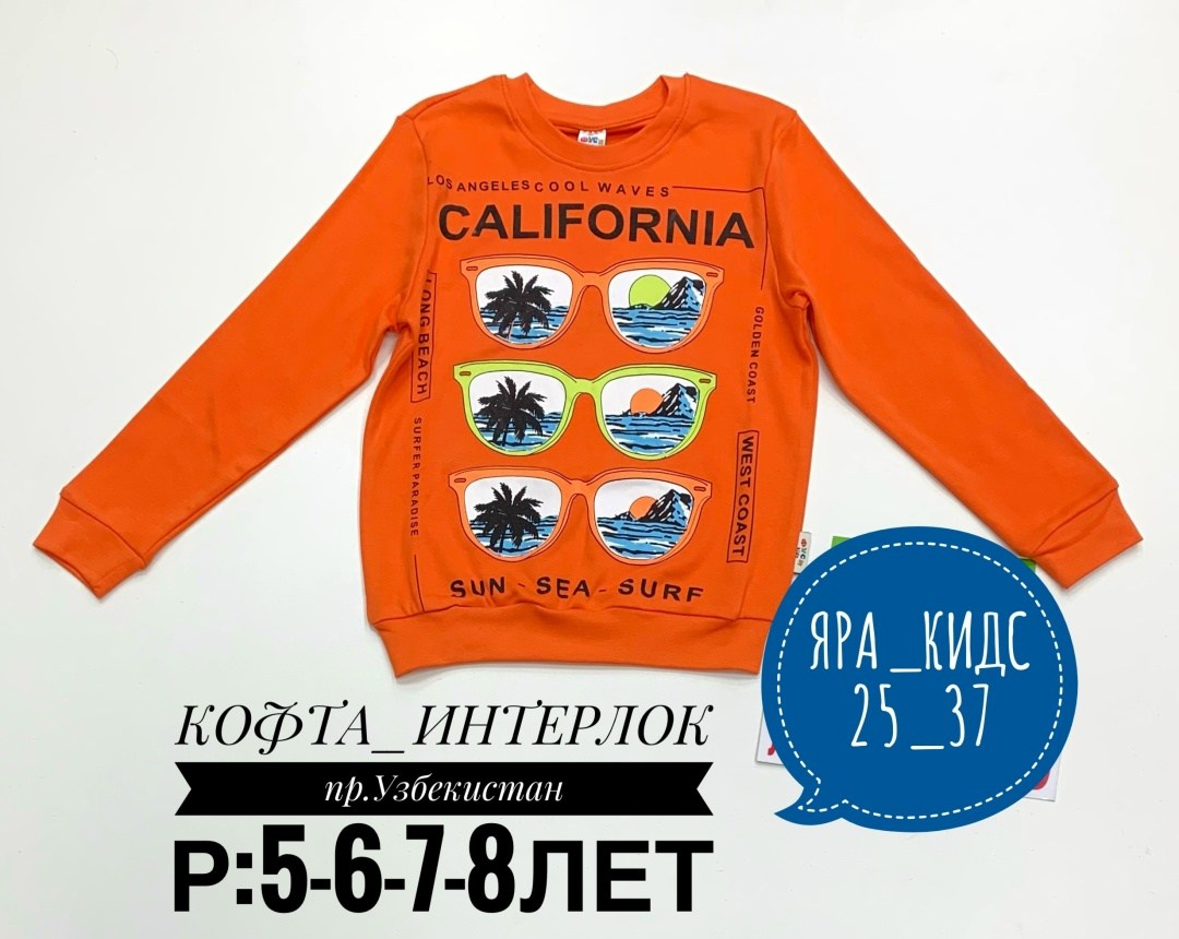 детская кофта,джемпер детский,кофта для мальчика,кофта модная,кофта для девочек