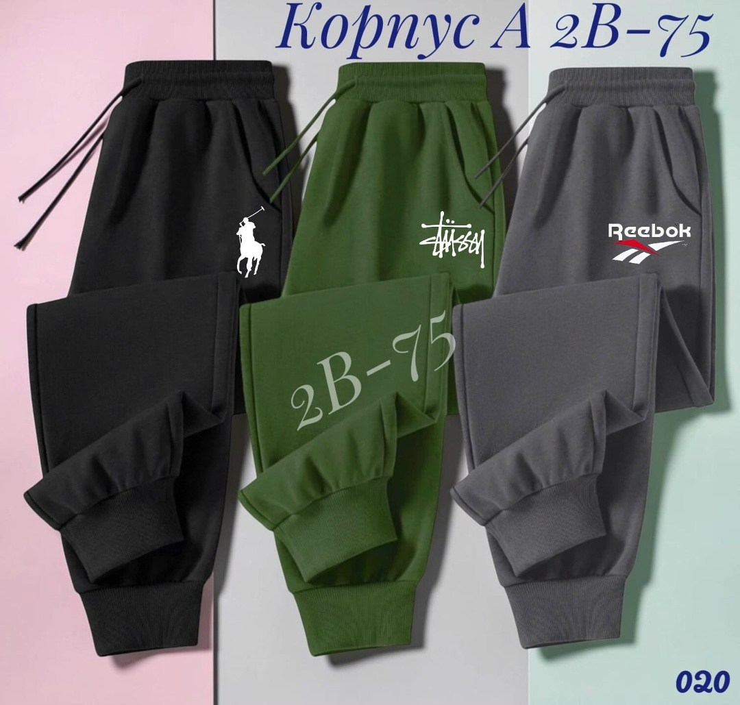 брюки спортивные,штаны с начесом,штаны теплые,брюки спортивные штаны,спортивные штаны