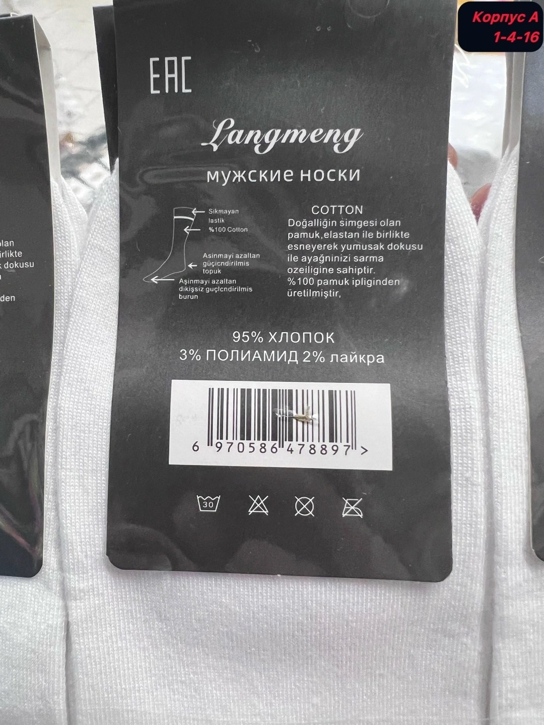 мужские носки,комплект носки мужские,носки мужские классические,носки мужские набор,носки мужские набор короткие