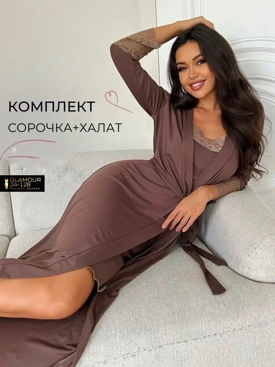 комплект сорочка халат,халат домашний с сорочкой комплект,комплект халат и ночная сорочка,халат домашний с сорочкой комплект ihomelux,комплект халат