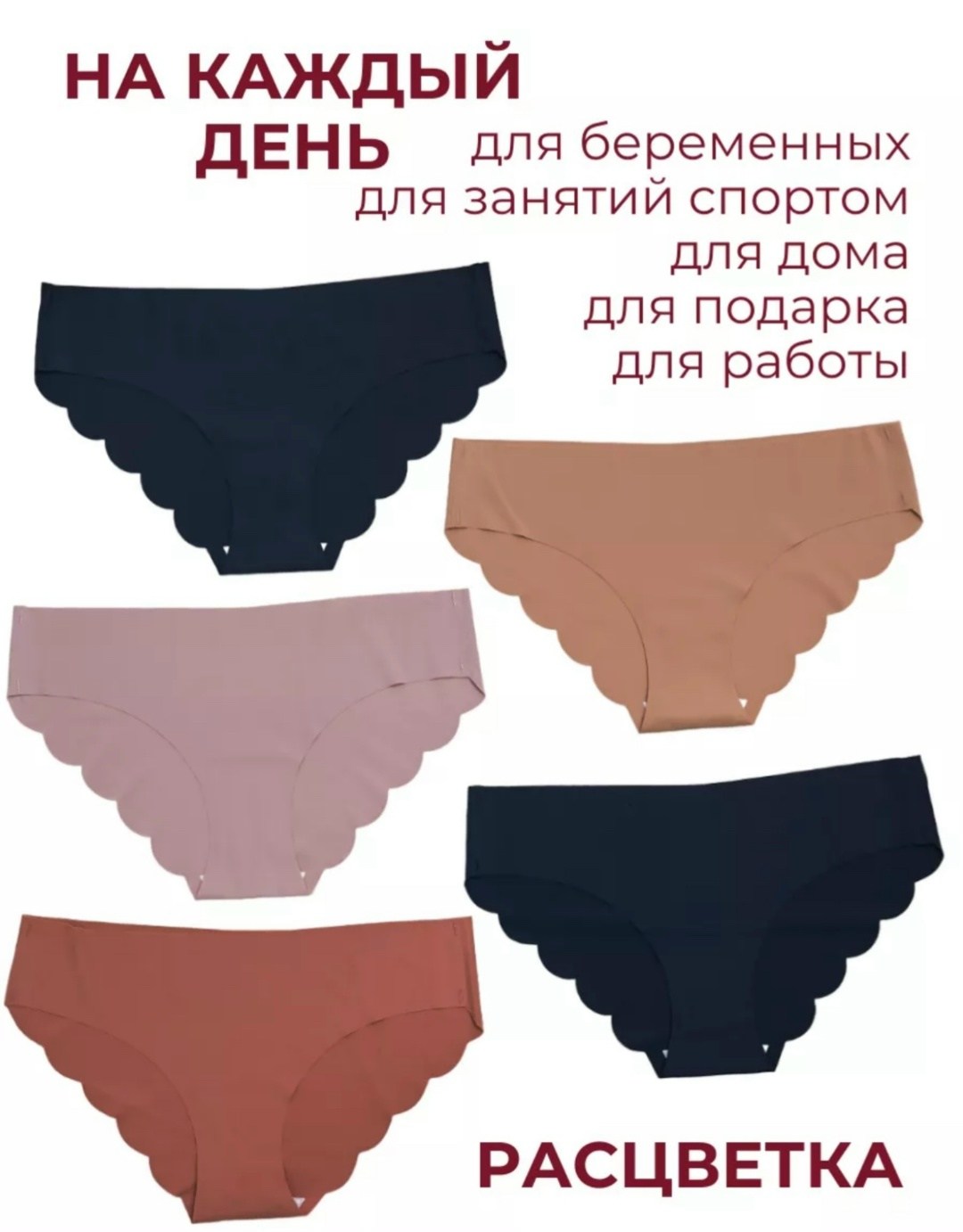 набор трусов бесшовных слипы,женские бесшовные трусы,бесшовные трусики,трусики женские,комплект трусов бесшовные