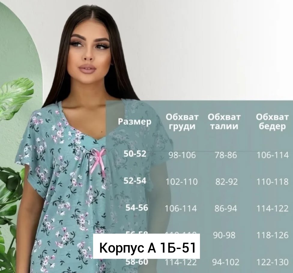 сорочка ночная женская,сорочка женская,ночная сорочка,ночная сорочка женская хлопок,ночная сорочка большие размеры