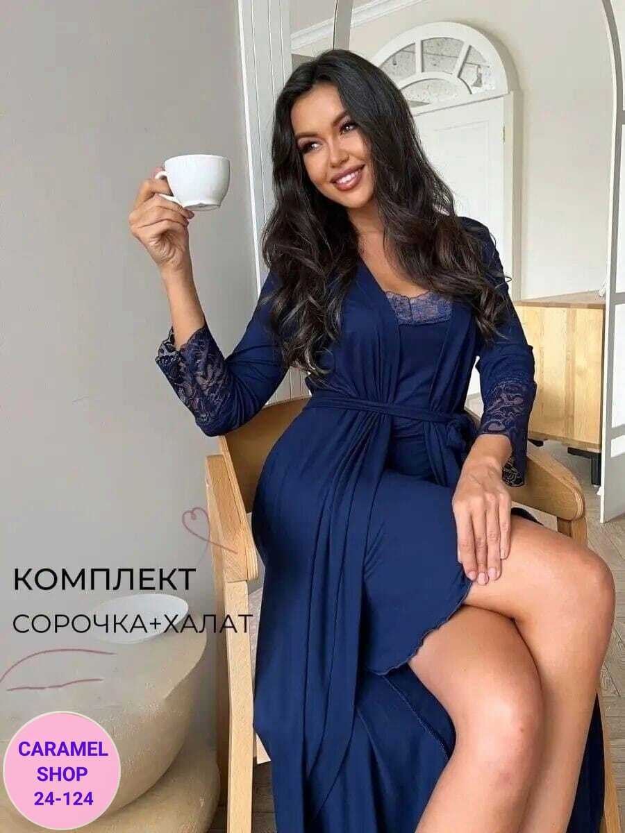 комплект сорочка халат,халат домашний с сорочкой комплект,комплект халат и ночная сорочка,халат домашний с сорочкой комплект ihomelux,халат домашний с сорочкой комплект ihomelux 65329743