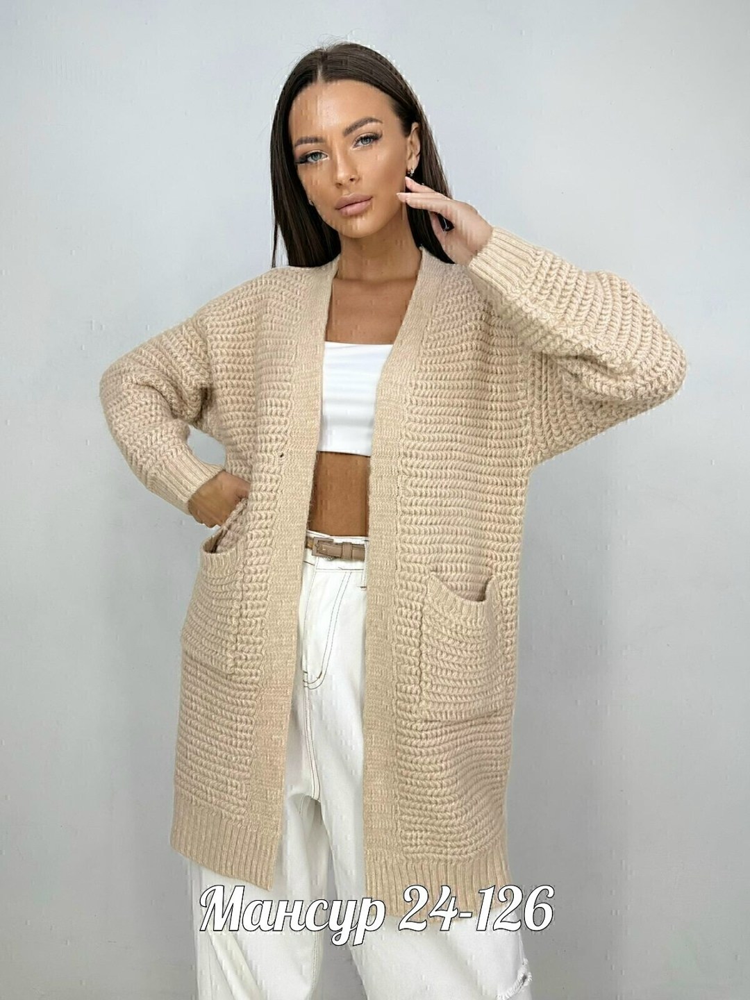 кардиган,кардиган длинный вязаный оверсайз с карманом may boutique,кардиган длинный женский вязаный,кардиган кашемир,женские кардиганы