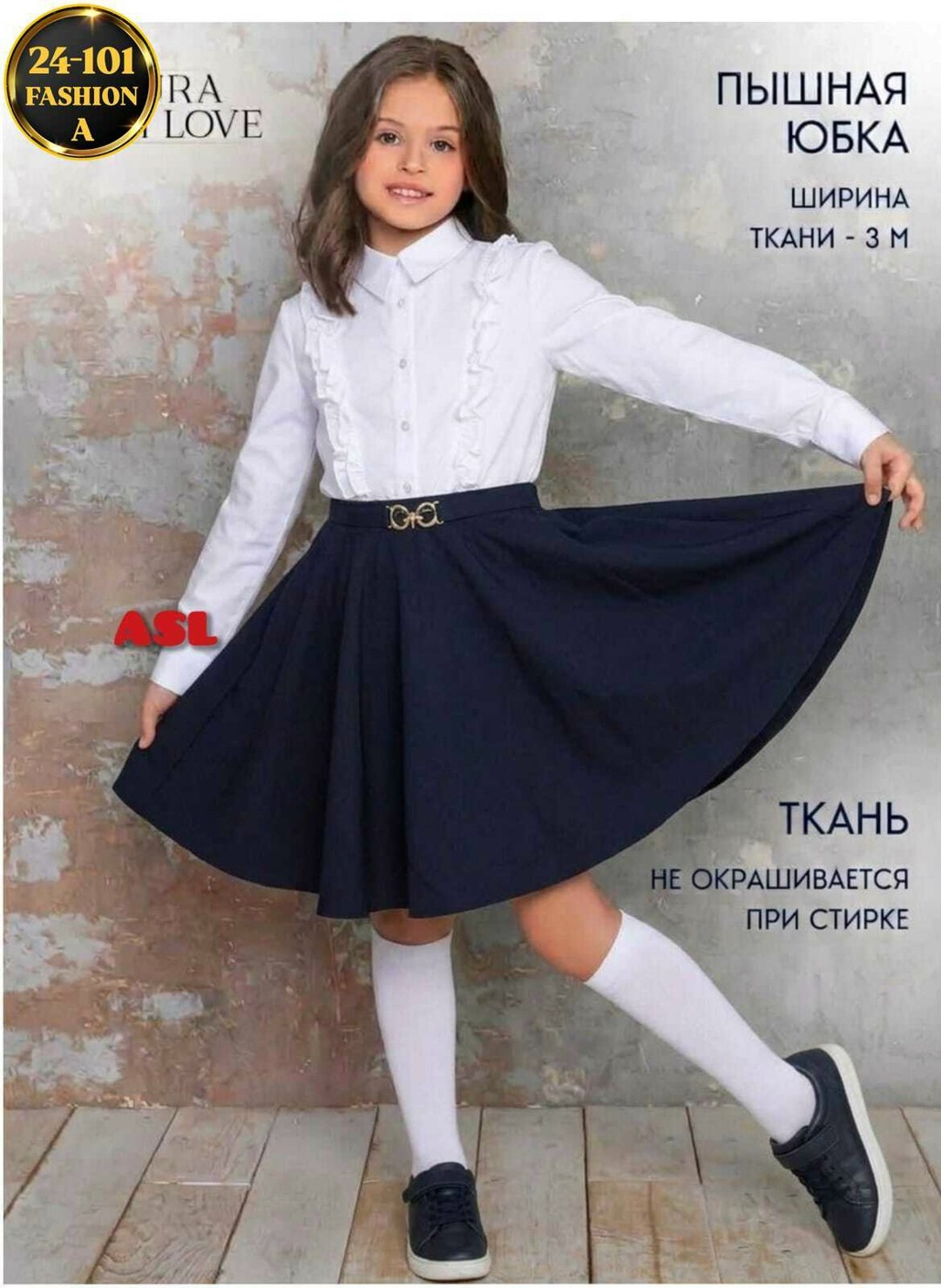 школьная юбка для девочки,юбка школьная,школьная форма юбка,юбка для школы,школьная юбка олми