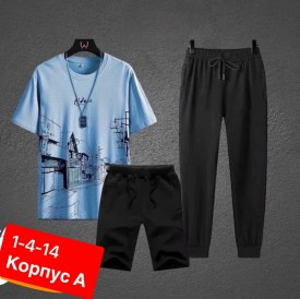 Костюм