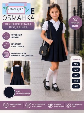 Платье