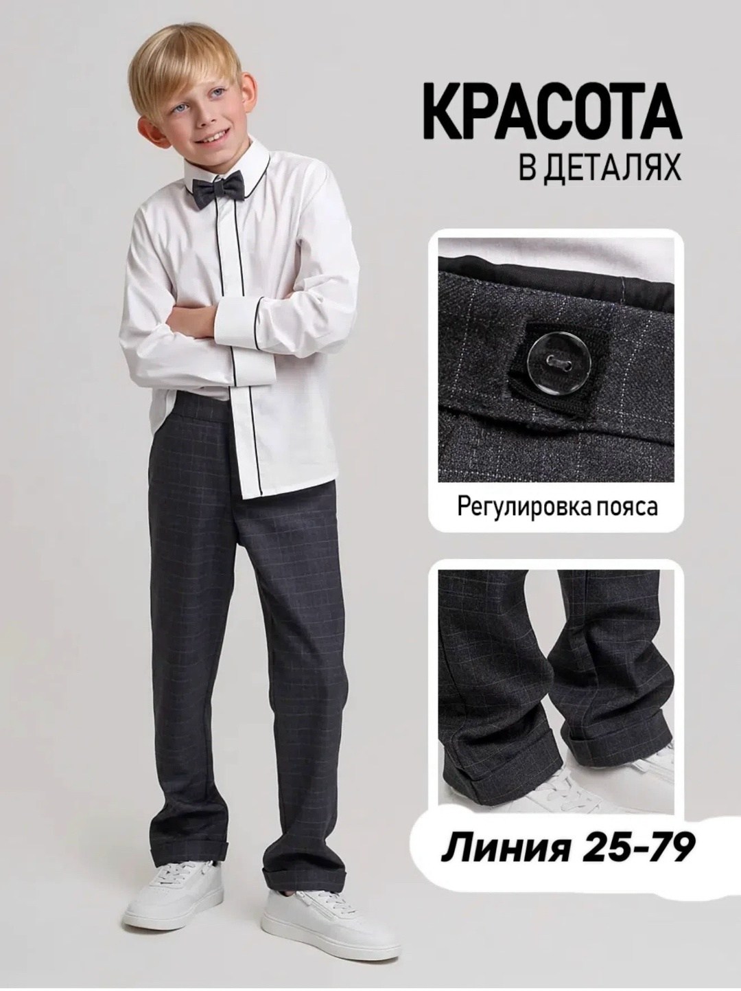 школьные брюки,брюки школьные для мальчика,брюки для мальчика,брюки для мальчика школьные классические,брюки классические для мальчика