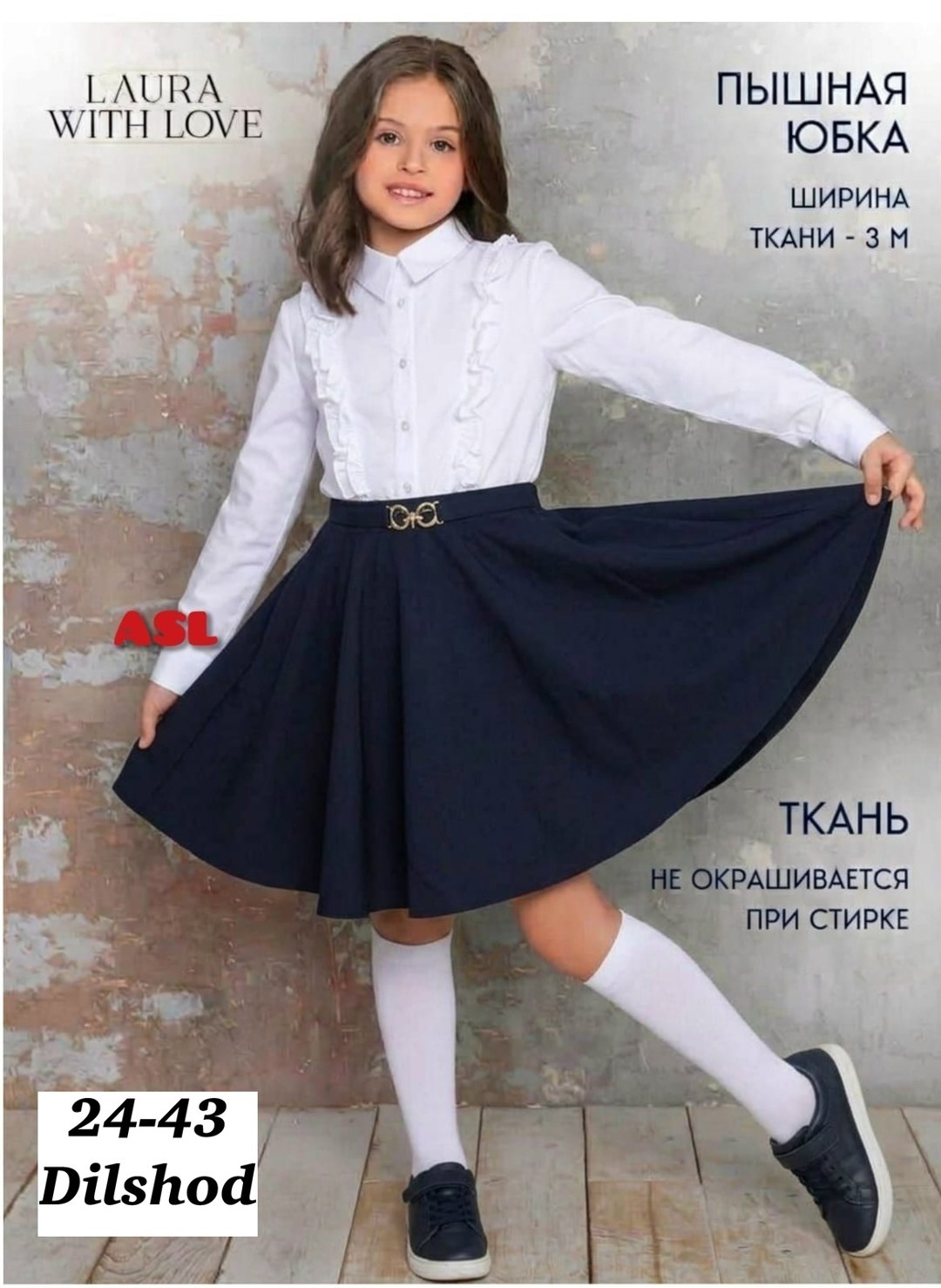 школьная юбка для девочки,юбка школьная,блузка школьная,юбка для девочек,школьная форма юбка