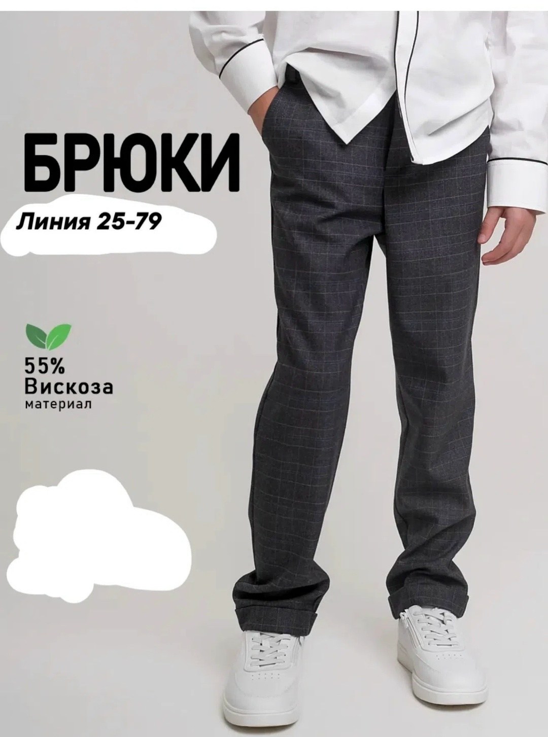 школьные брюки,брюки школьные для мальчика,брюки для мальчика,брюки для мальчика школьные классические,брюки классические для мальчика