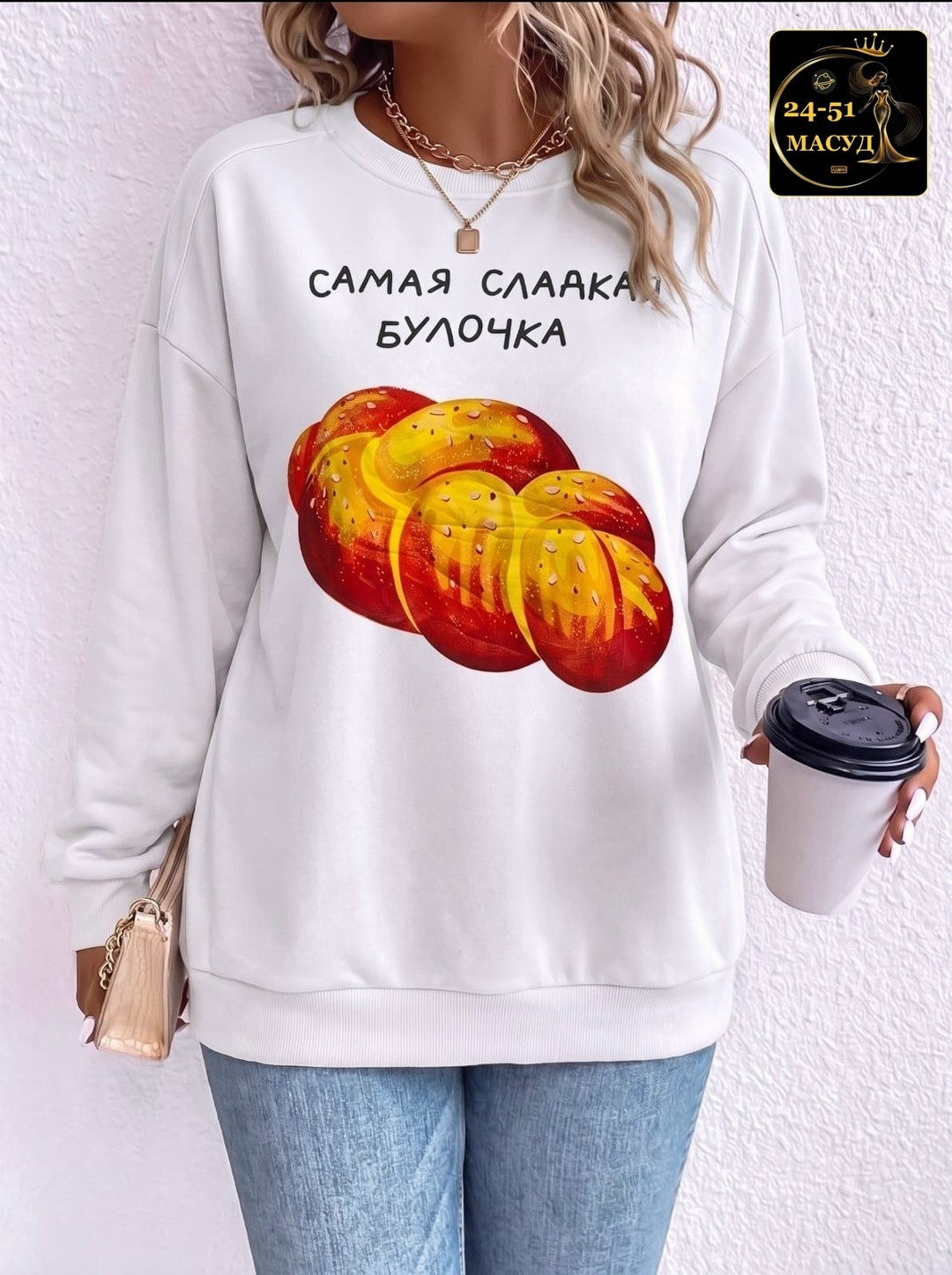 свитшот женская,свитшот толстовки,модная толстовка,толстовка женская,стильный свитшот