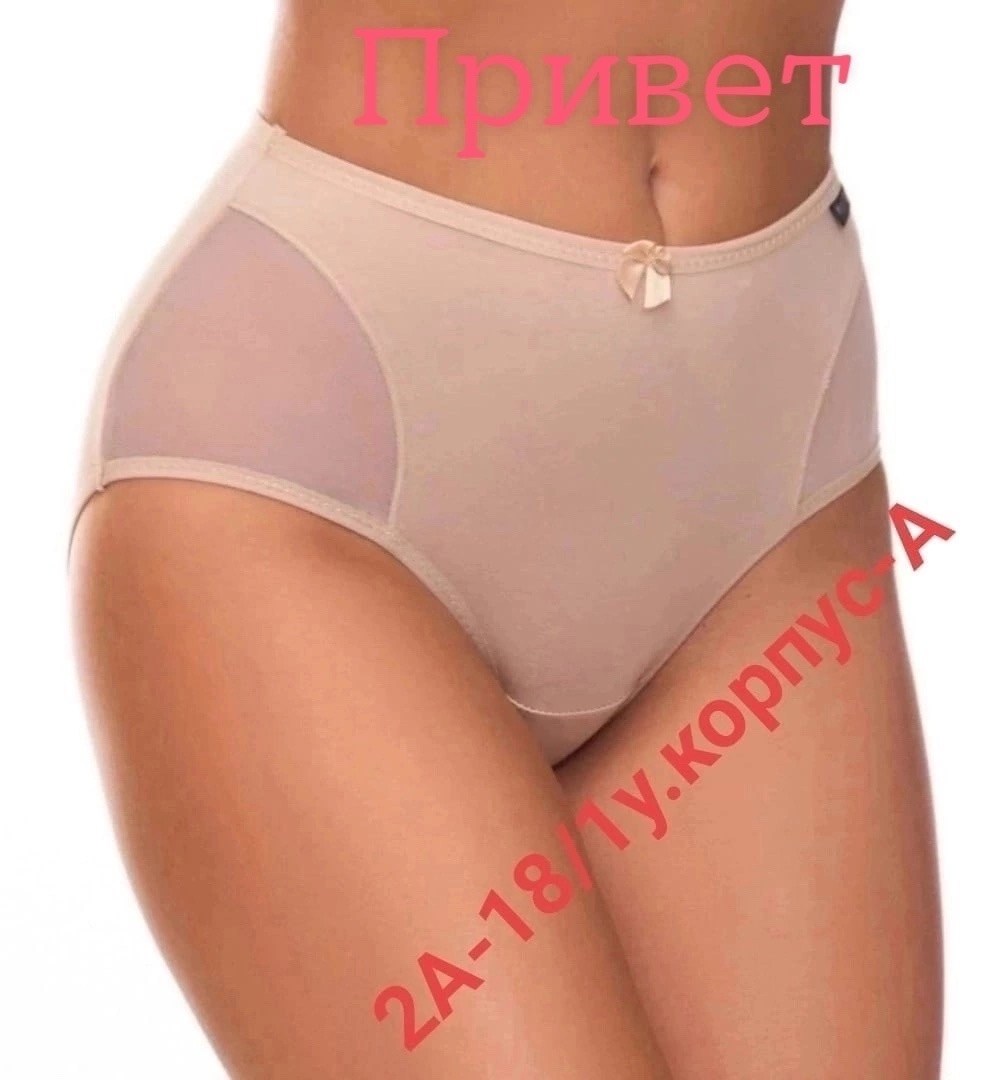 трусы слипы бежевые женские,женская трусы,слипы трусы женские,трусы для женщин,комплект трусов женские