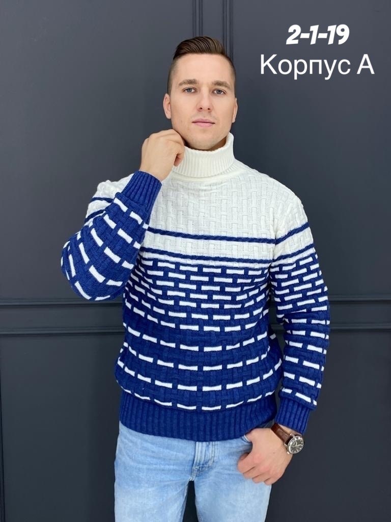 кофта мужская теплая,свитер вязаный,кофта мужская вязаная,свитер вязаный мужской,кофта вязаная