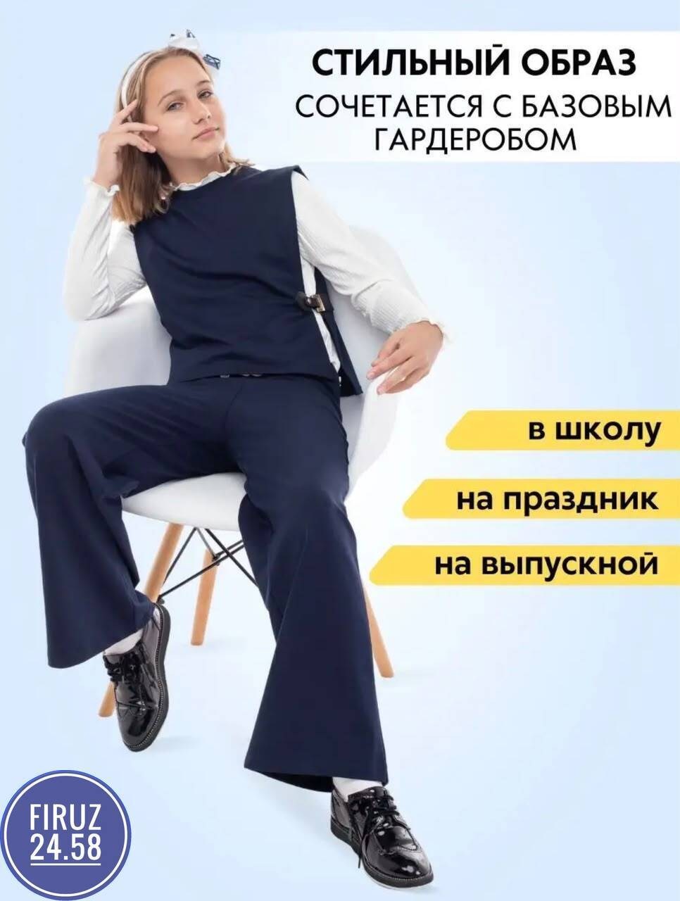 школьный брючный костюм для девочки темно-синий,костюм школьная,костюм для школы,костюм школьный синий,форма для девочек