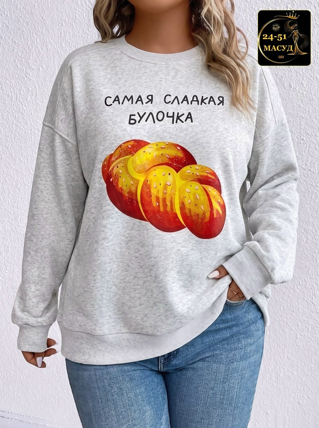 свитшот женская,свитшот толстовки,модная толстовка,толстовка женская,стильный свитшот