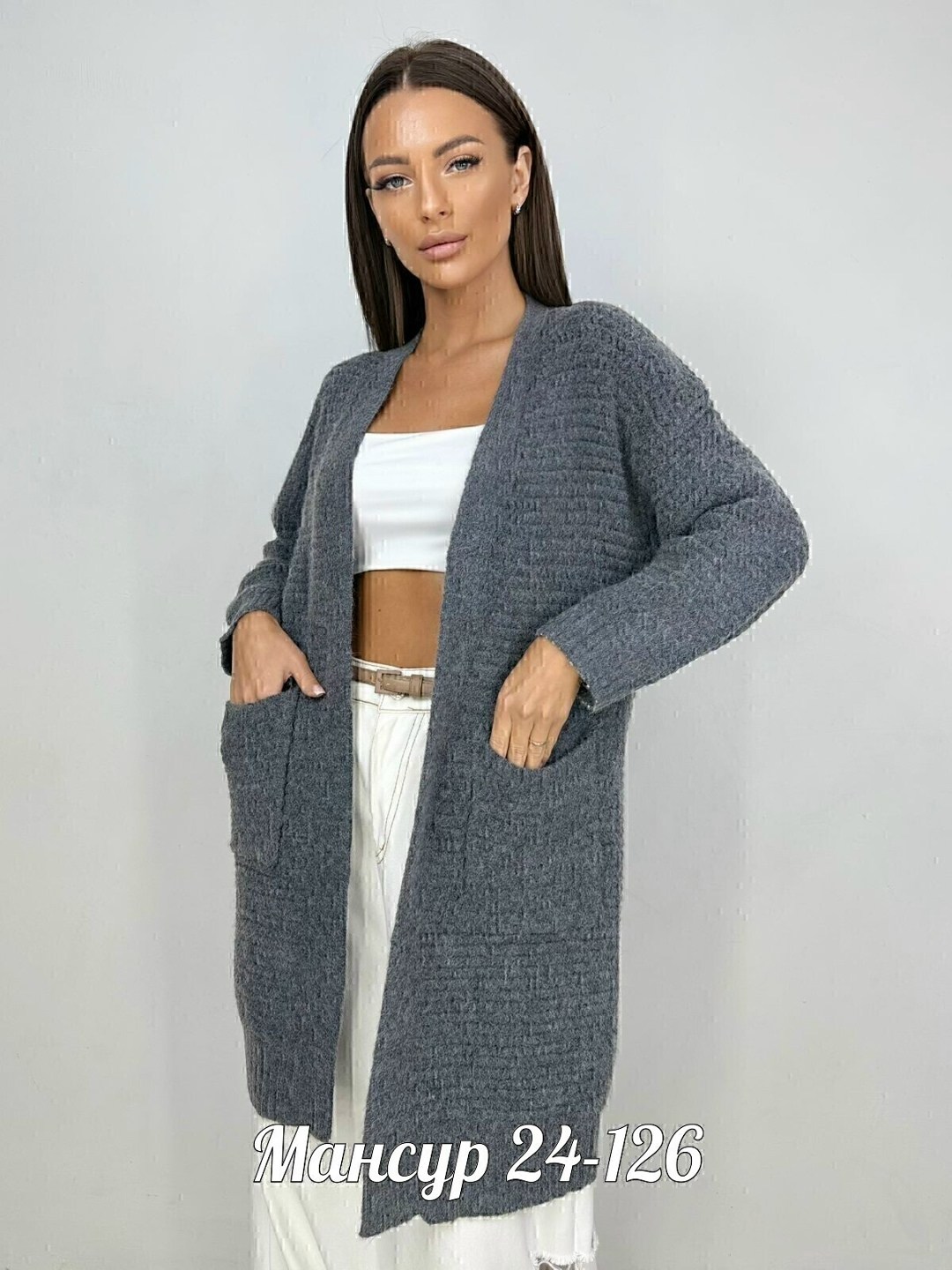 кардиган,кардиган длинный вязаный оверсайз с карманом may boutique,кардиган длинный женский вязаный,кардиган кашемир,женские кардиганы