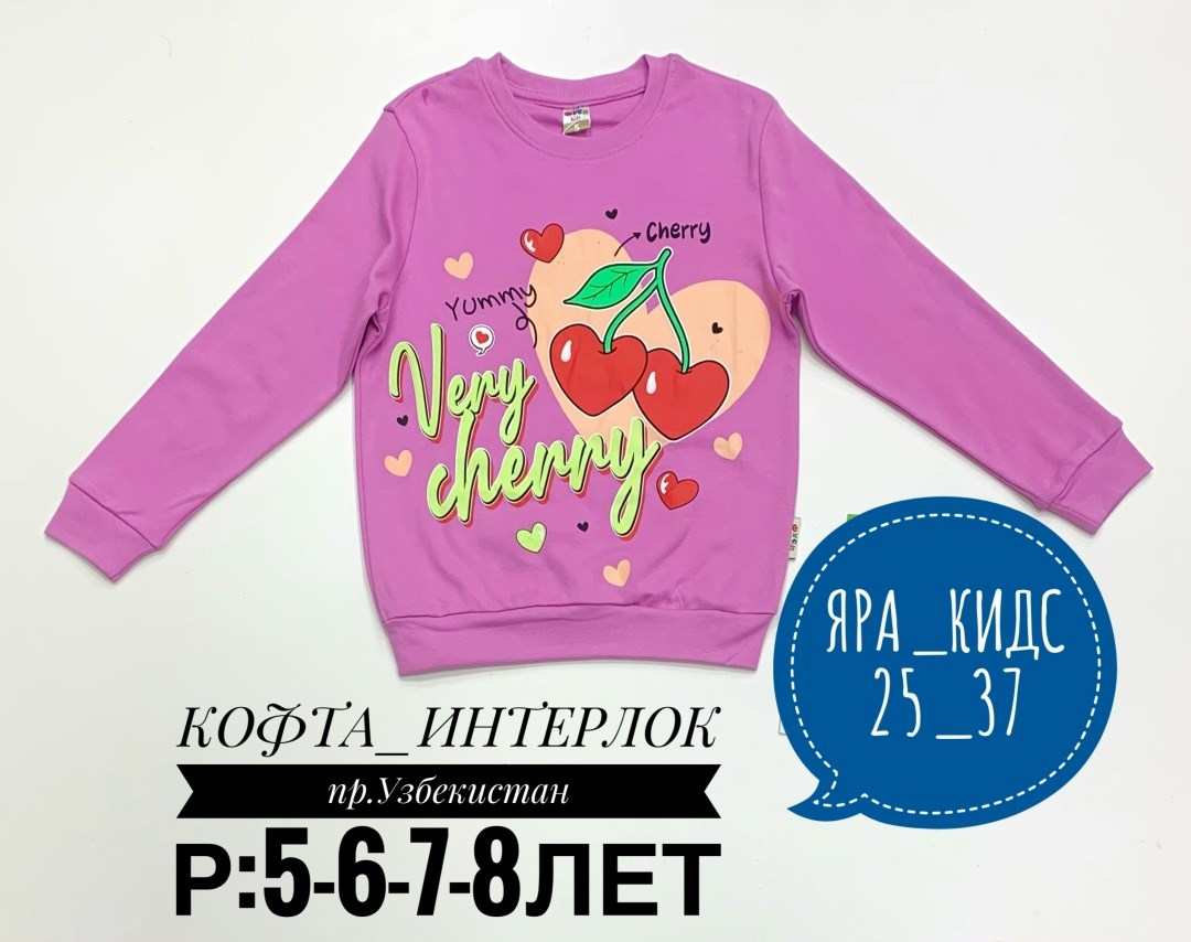 детская кофта,джемпер детский,кофта для мальчика,кофта модная,кофта для девочек