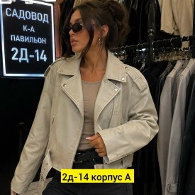 Верхняя одежда