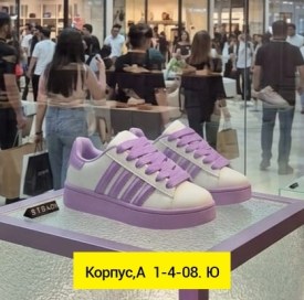 Кроссовки