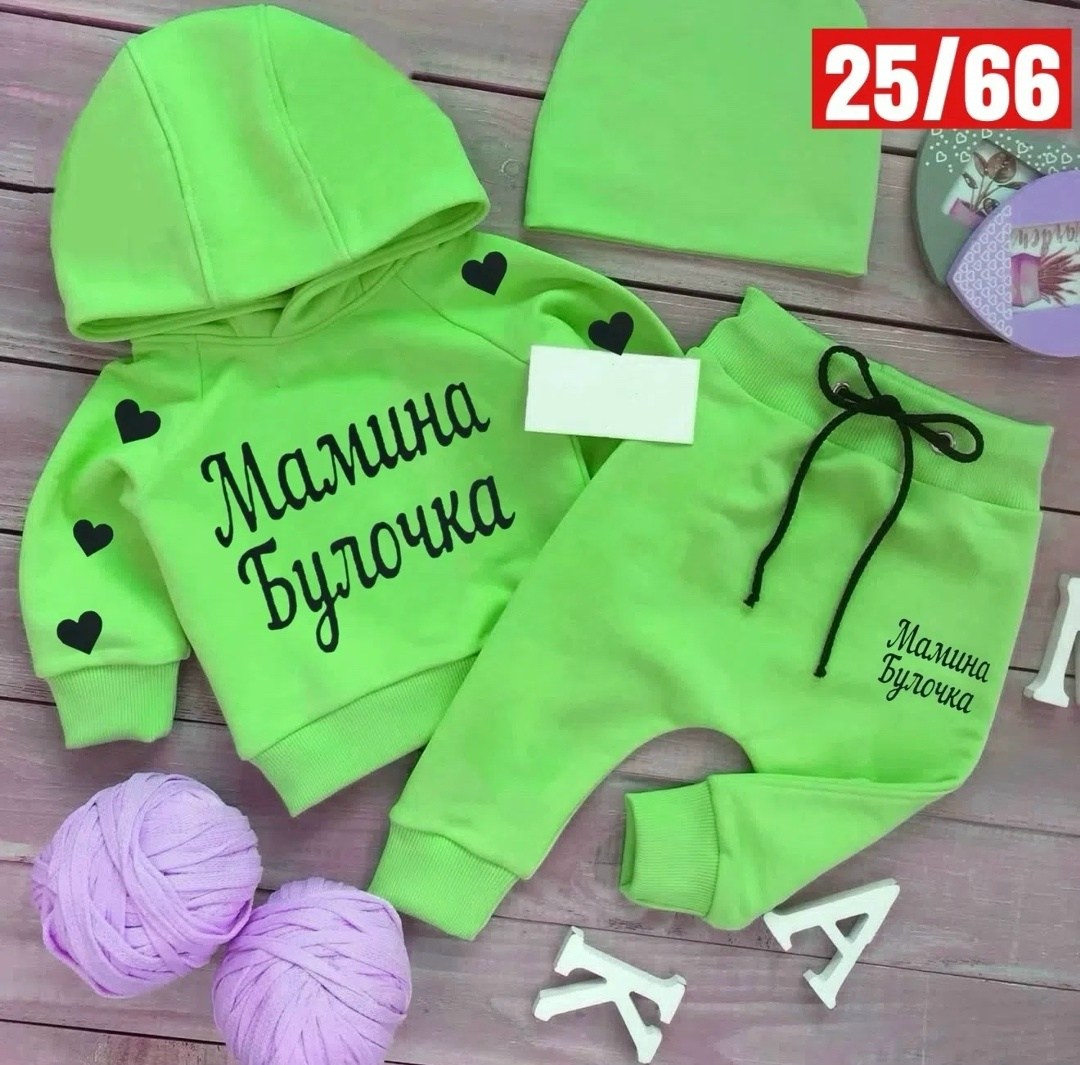 детские костюмы,детские костюмы ,детские костюмы с надписями,детские спортивные костюмы,костюм детский