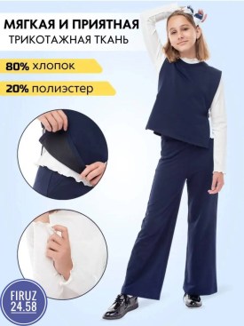 Костюм