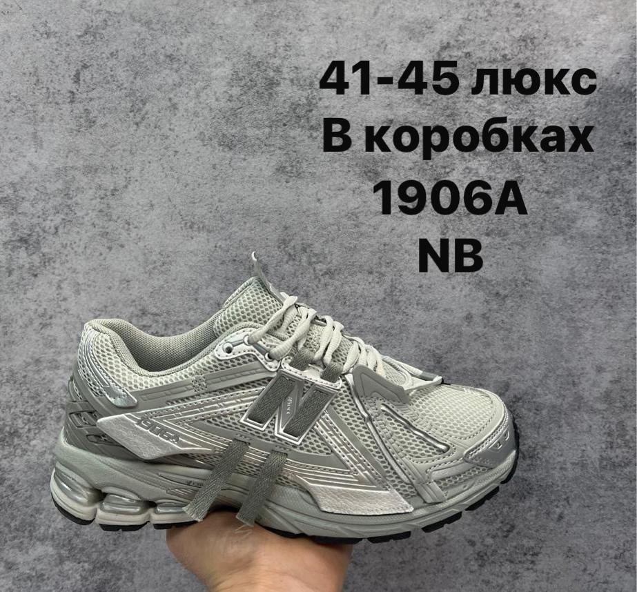 кроссовки new balance 1906,new balance nb 1906r,кроссовки new balance 1906 r,кроссовки new balance,кроссовки new balance 1906r