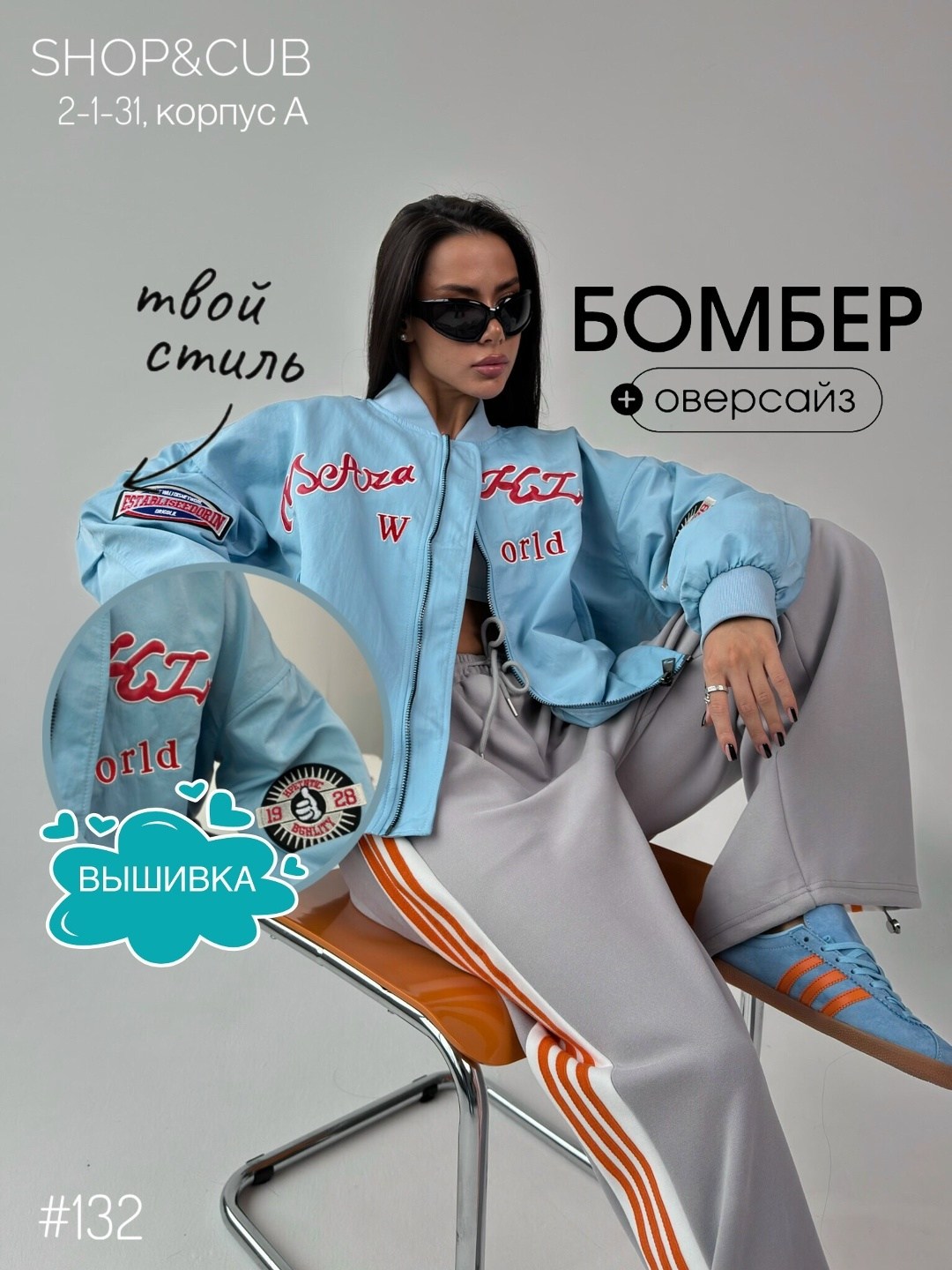 куртка бомбер,кофта бомбер,теплый бомбер оверсайз,куртка бомбер женская,бомбер