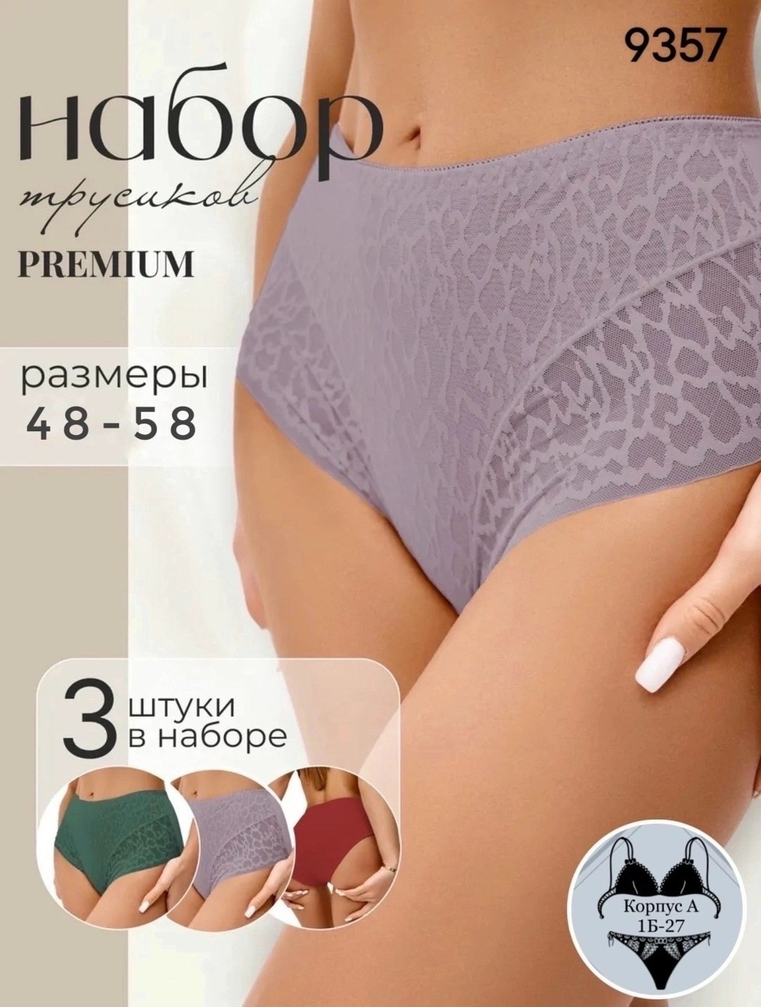 трусы женские 5 шт,трусы набор высокие слипы кружевные la vita,женское белье набор,трусы слипы кружевные набор 3 шт,набор женских кружевных трусов