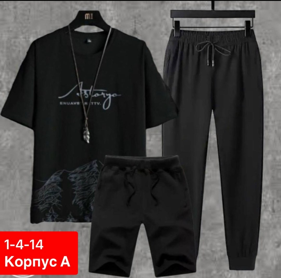футболка и штаны,мужской спортивный костюм,мужской костюм,костюм для мужчин,мужской костюм тройка