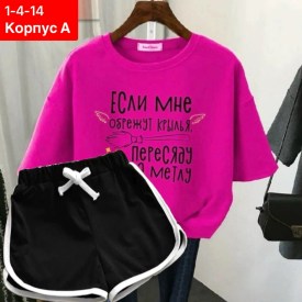 Костюм