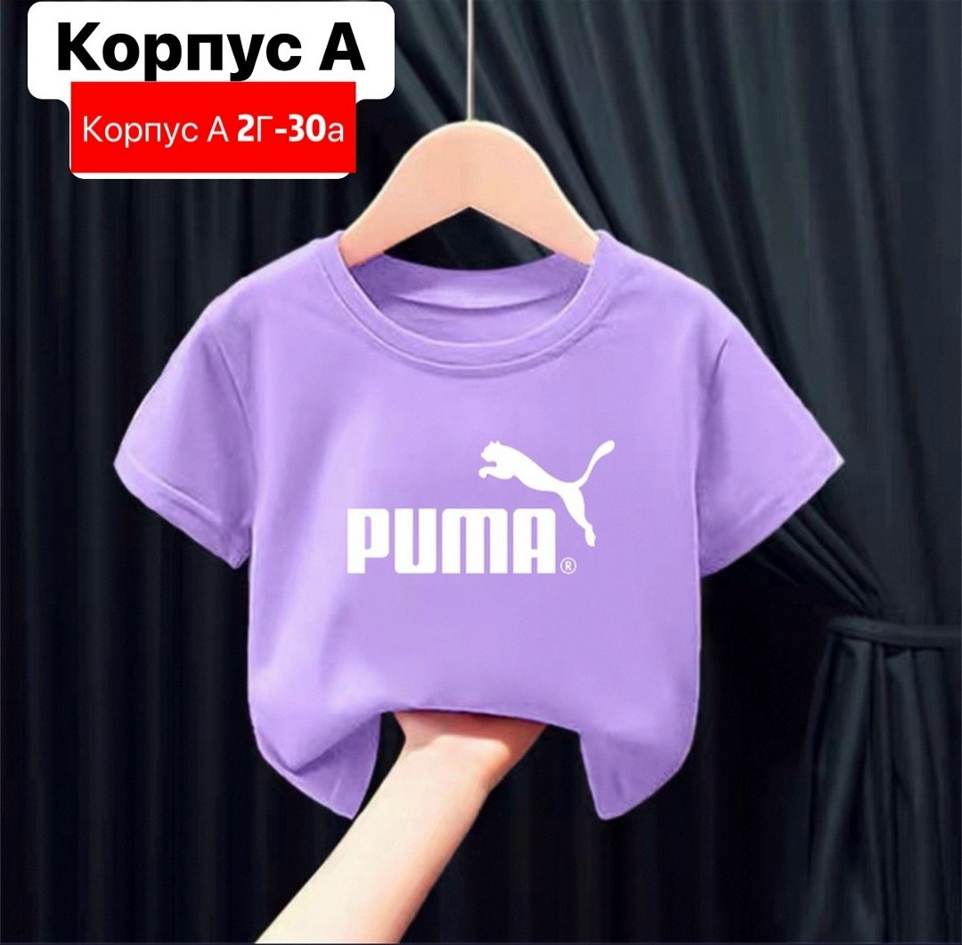 puma футболка,футболка детская,футболки для мальчиков puma,футболки для мальчика,футболка для девочек