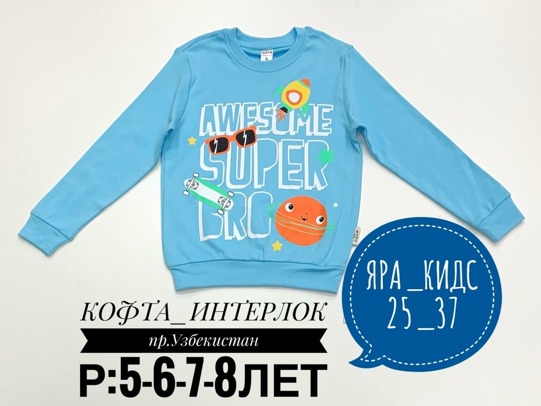 детская кофта,джемпер детский,кофта для мальчика,кофта модная,кофта для девочек