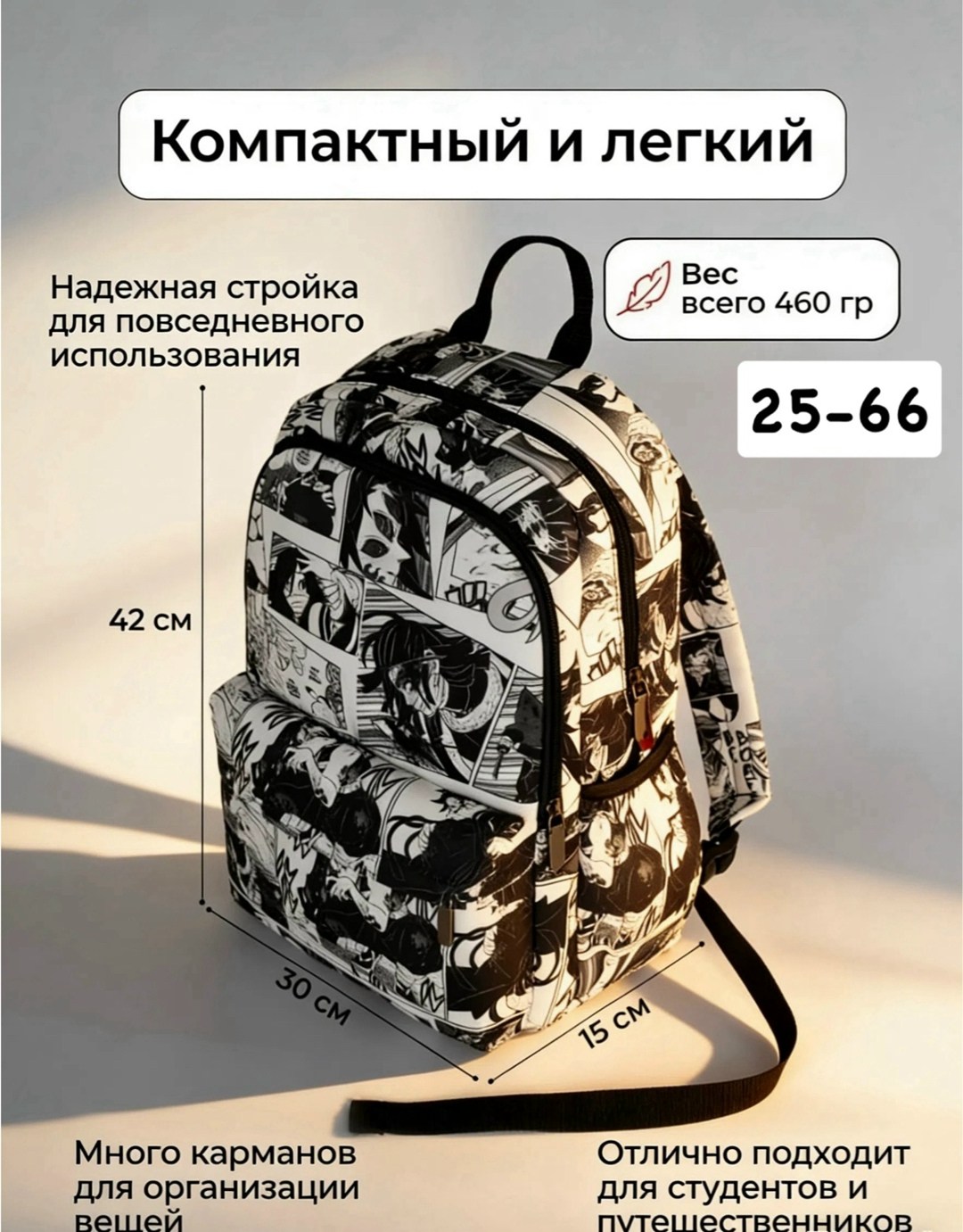 рюкзаки школьные для подростков,рюкзак аниме для подростков,рюкзаки,рюкзак школьный аниме молодежный,рюкзак школьный подростковый