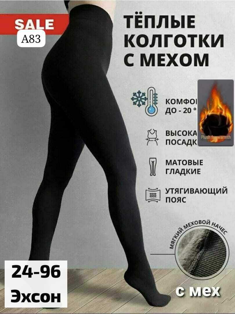 женские теплые колготки,тёплые колготки,колгот женские,женские колготки,колготки женски