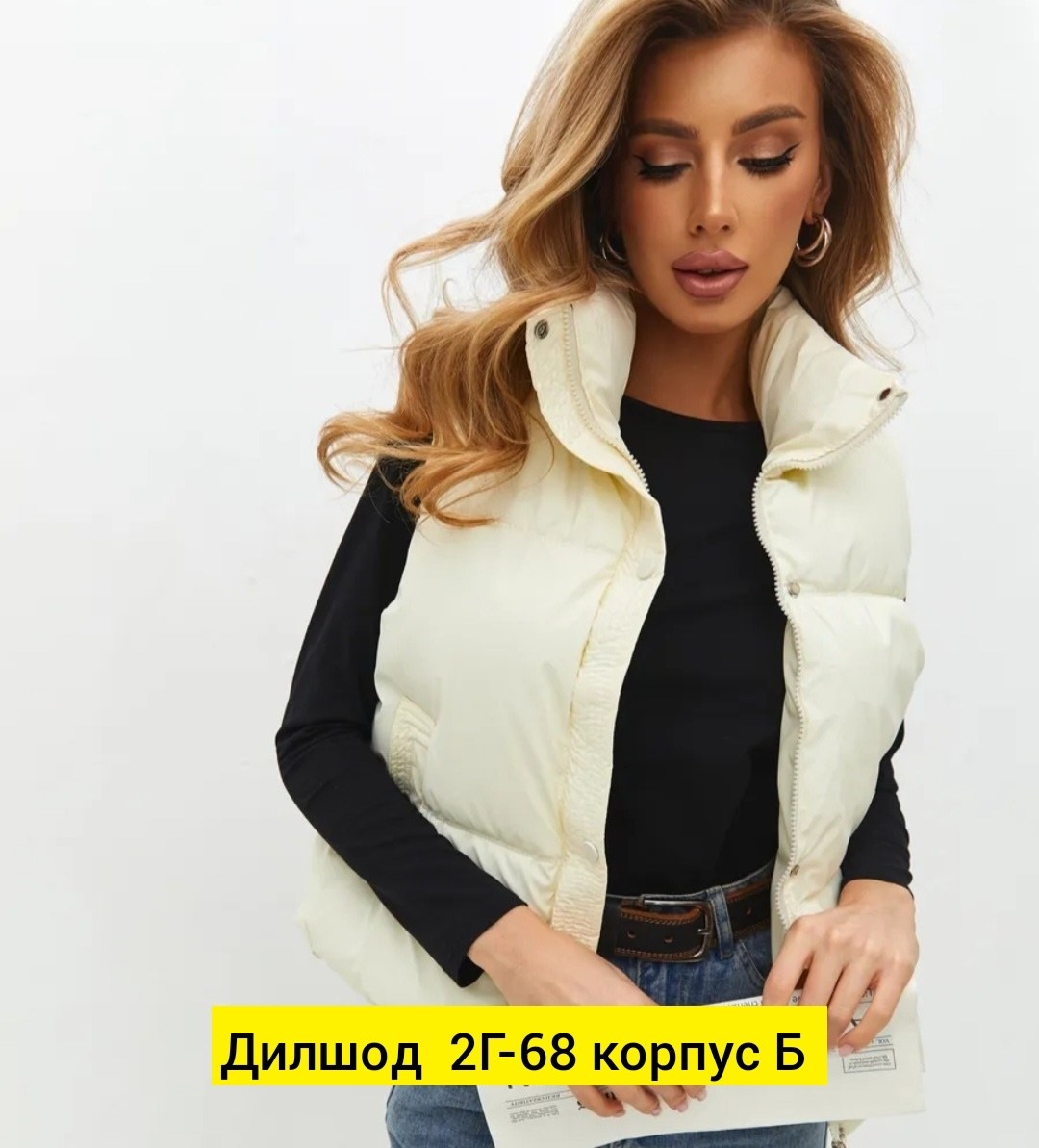 жилетка женская,женский жилет,жилетка,жилетка безрукавка,демисезонная жилетка