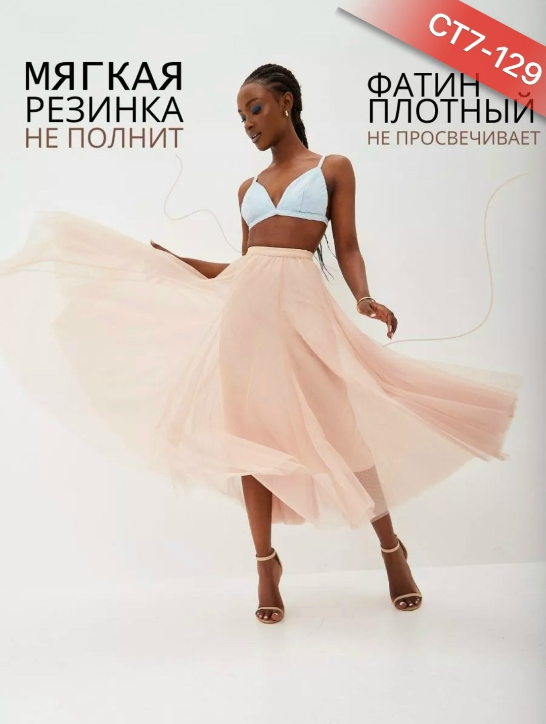 юбка фатин,фатиновая юбка,юбка женская,пышная юбка из фатина,юбка из фатина