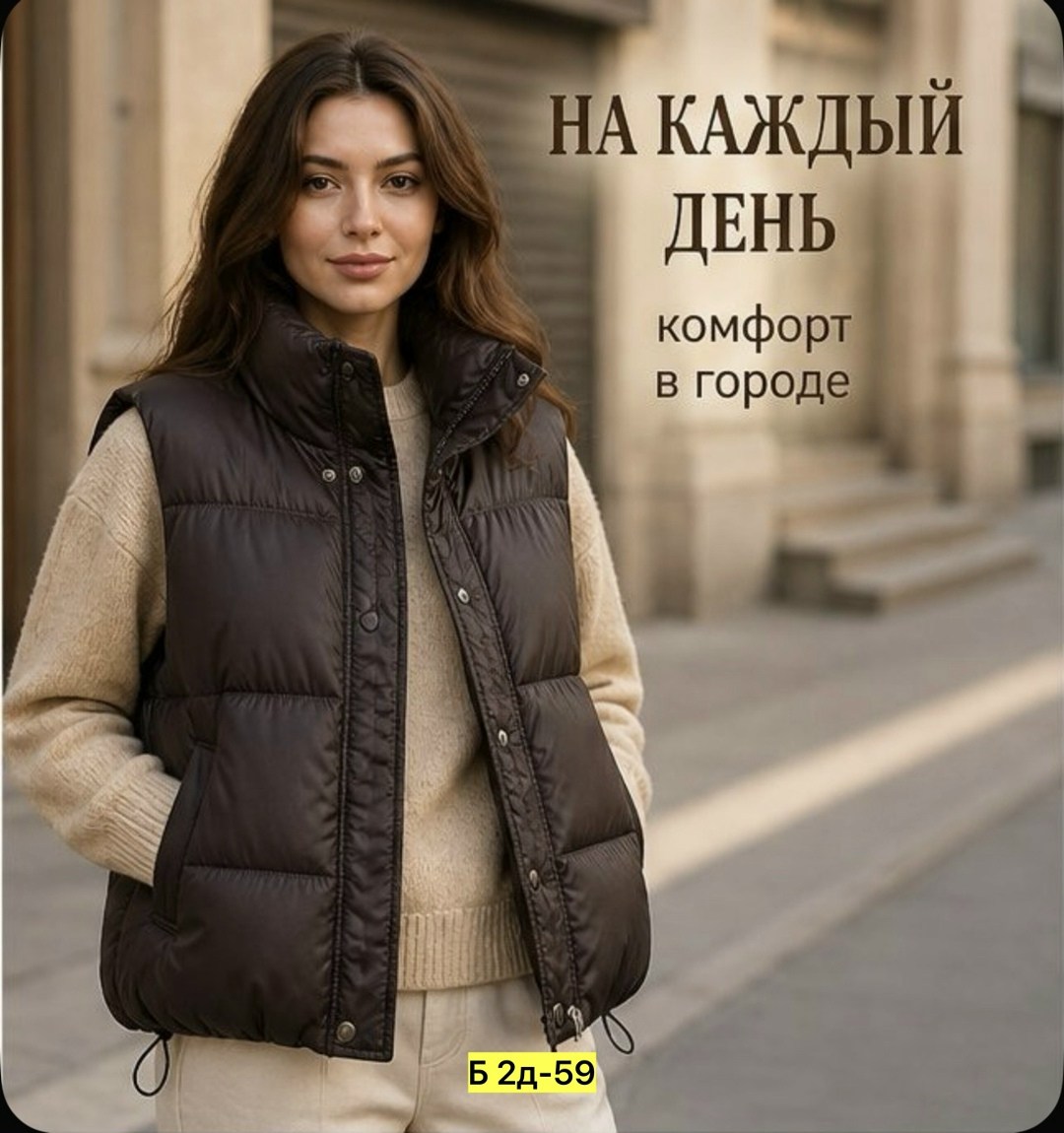 женская жилетка,женские жилеты,жилет,жилет утепленная,теплый жилет